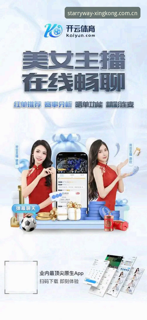 揭秘星空入口APP下载哪个好：对比300+联赛数据后的真实答案