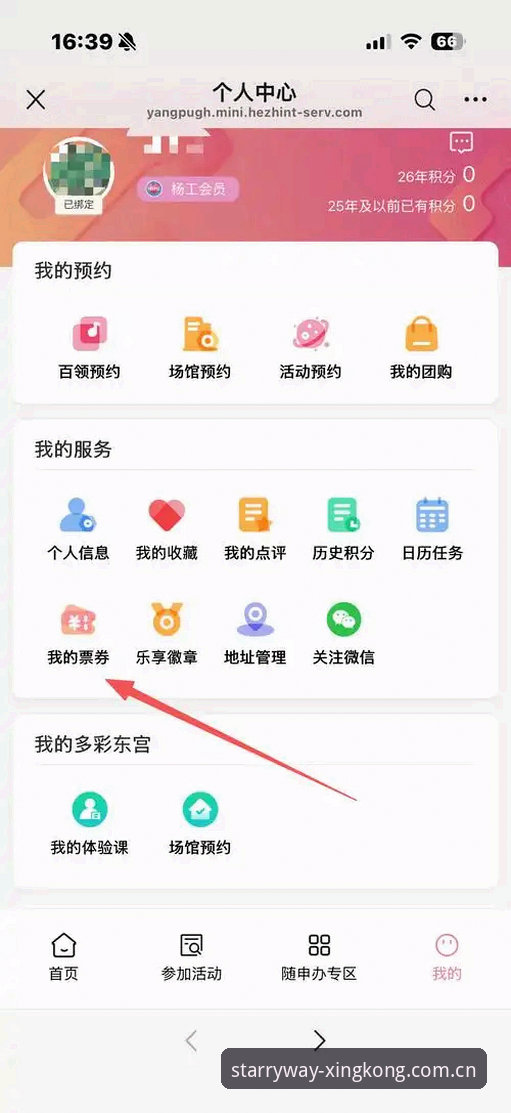 星空入口中国官网HZ6E版最新动态：花3分钟搞懂这个体育数据工具到底值不值得用