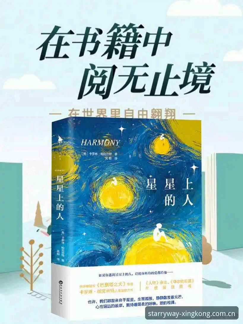 星空入口中国官网iOS版 星空平台入口iOS版下载安装全教程:从迷茫到精通只需三步