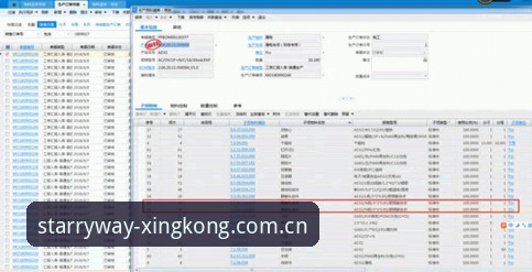 星空入口中国官网 星空平台入口使用教程:从注册到数据调取的完整操作清单