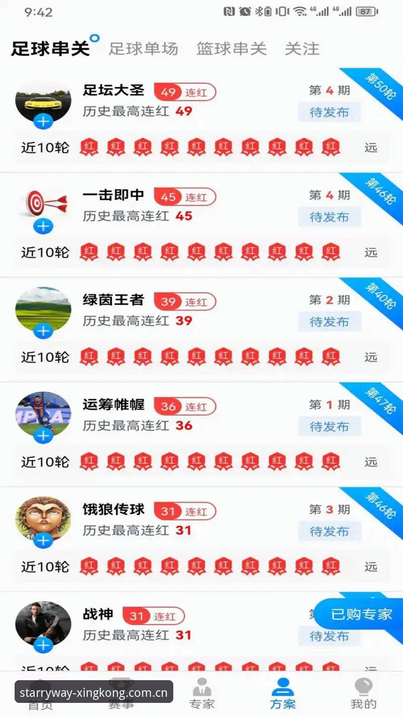 HZ6E星空体育数据iOS版 HZ6E星空体育数据iOS版使用指南:从入门到精通的完整攻略